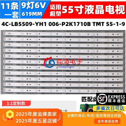 收藏发顺丰L55X2液晶电视背光