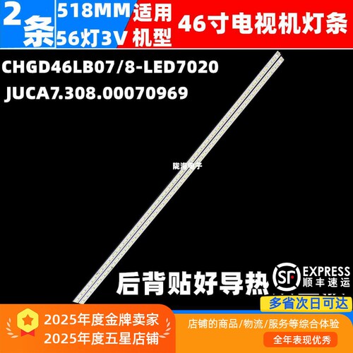LED46B1000C灯条46B1080背光灯