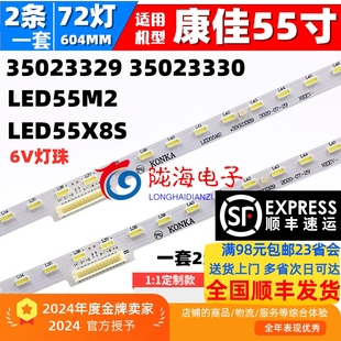 適用適用康佳LED55M2 ZC14A 72燈2條價(jià) LED55X8S燈條SZKK55E72