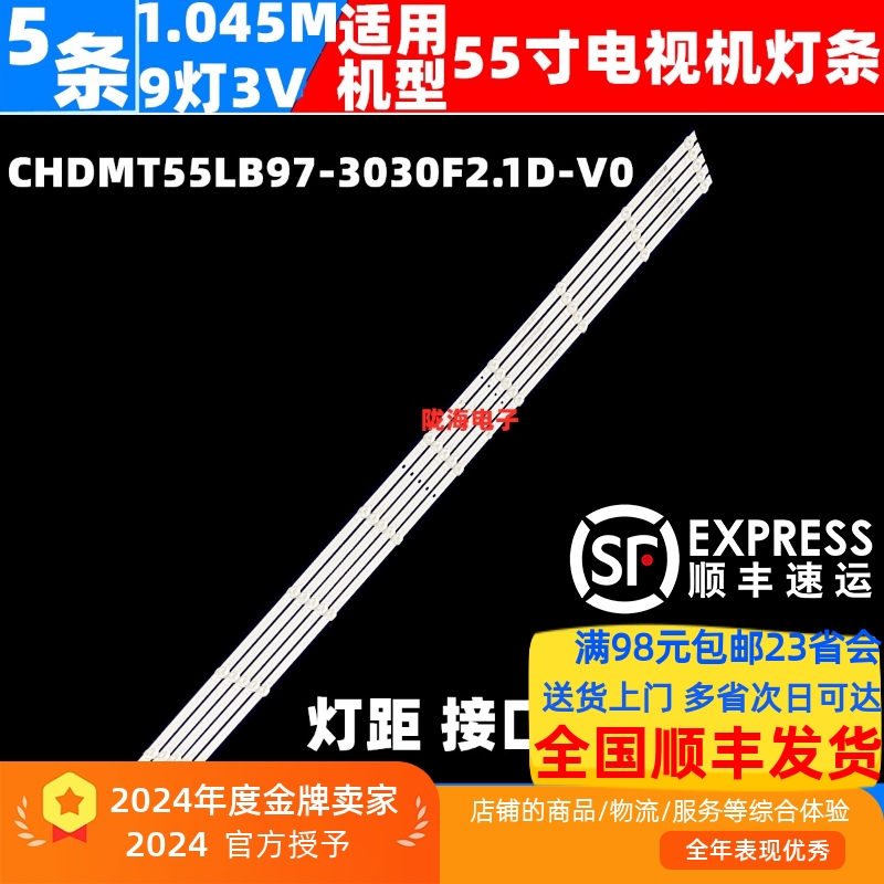 适用长虹55D6H 55DP650 PRO灯条C550U20-E3-K LB-C550U19-E10-H