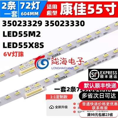 LED55T2灯条技术支持