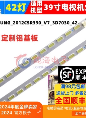 适用创维39E500E 39E5DHR灯条SEL390V7-S04A-X1-R屏SEL390V7-S05A