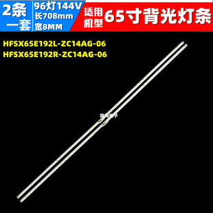 适用华为HEGE-560B HEGE-560灯条HFSX65E192L-ZC14AG-06 192R