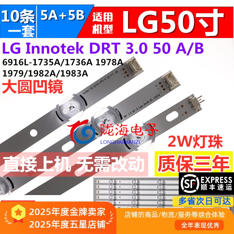 适用于LG 50GB6580-CG 50GB5800-CB 50LB5620-CA 50LB5670-CR灯条