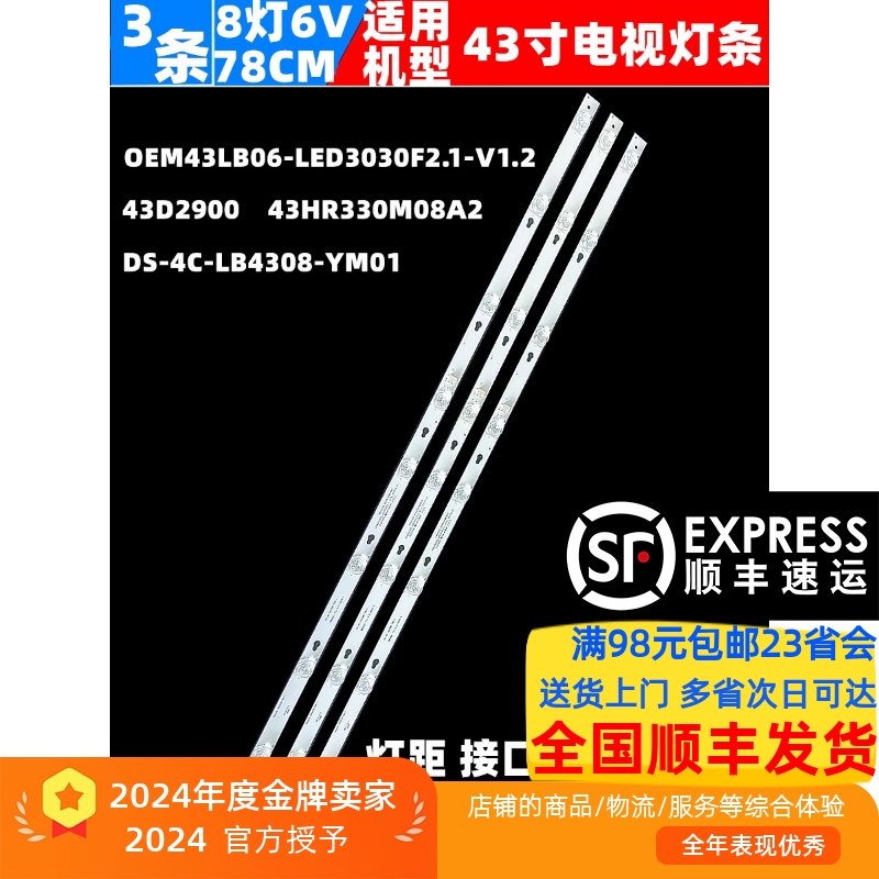 L43E3800AL43f1b43d2900灯条