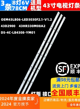 适用TCL L43E3800A 43F3800A L43f1b 43d2900灯条4C-LB4308背光灯