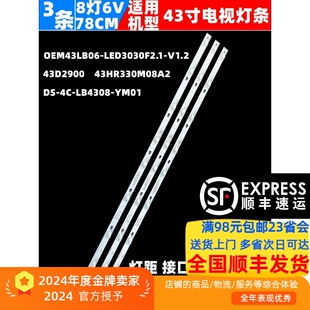 43d2900灯条4C 适用TCL L43f1b 43F3800A LB4308背光灯 L43E3800A