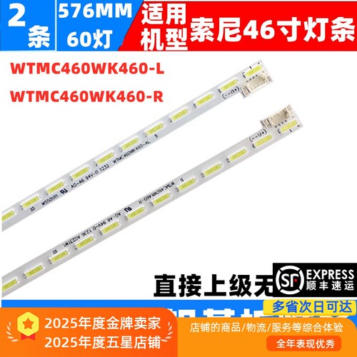 索尼KLV-46EX430灯条全新铝基板