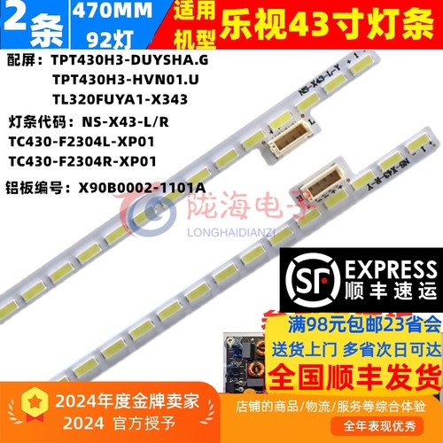 乐视灯条定制铝基板直接上机