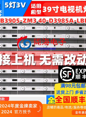 适用TCL L39F1600E D39E161灯条4C-LB3905-ZM3 40-D3985A-LBB2LG