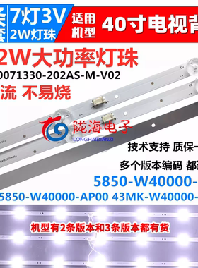 适用创维酷开40E2A 40K5C 40S500F灯条CRH-A403030030777KREV1.0