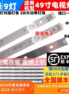 适用LG 49LG63CJ-CA灯条NC490DGG-AAFX1-41CA GAN01-1255A-P1背光