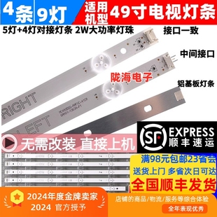 适用LG 49LG63CJ-CA灯条NC490DGG-AAFX1-41CA GAN01-1255A-P1背光
