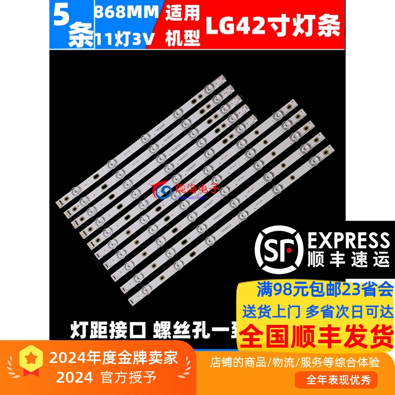 适用LG电视42LS3150-CA灯条LG Innotek 42 NDE Rev 0.3 A B Type