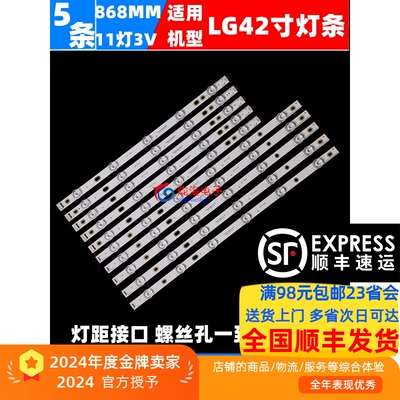 适用LG电视42LS3150-CA灯条LG Innotek 42 NDE Rev 0.3 A B Type