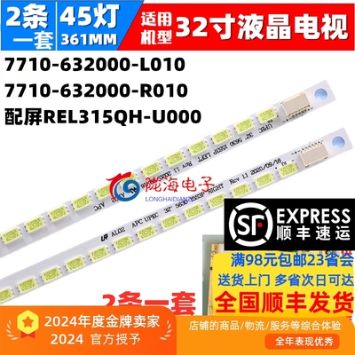 创维32E20RN背光灯条led