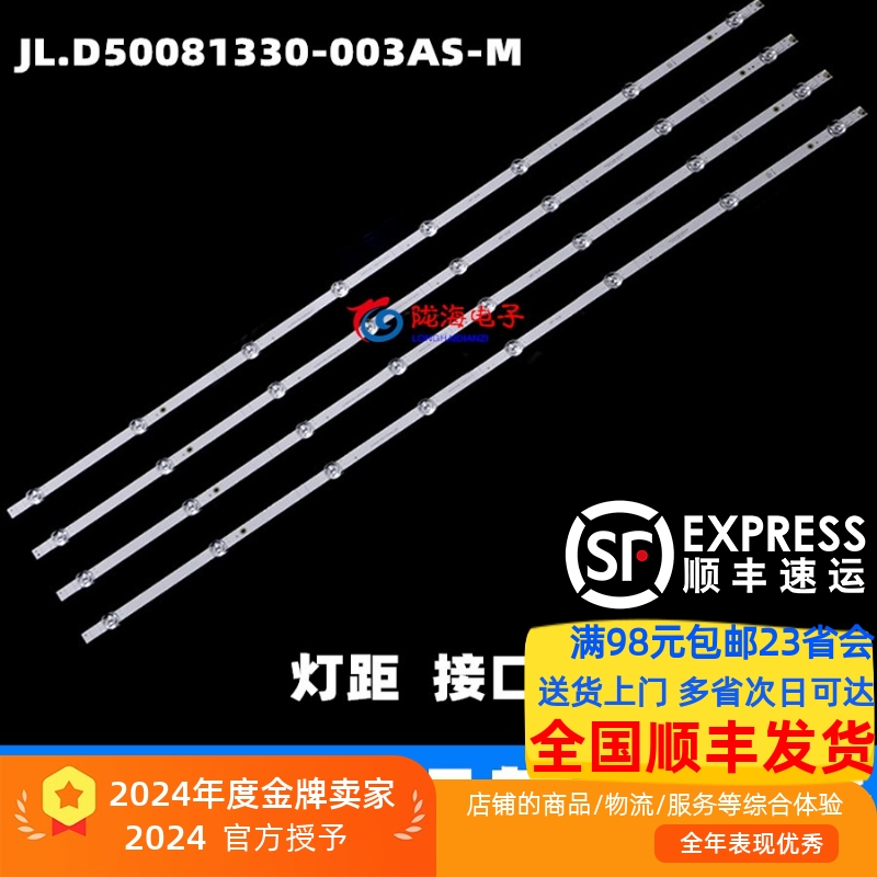 适用海信50E3F-PRO 50A53F 50GM60D灯条JL.D50081330-003CS-M