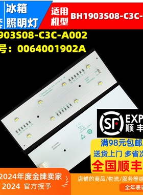 适用冰箱BCD-622WDCAU1/619WDCQU1冷藏室LED照明灯0064001902A