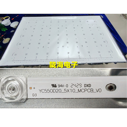 拼接屏55寸YC550D20_5X10_MCPCB_V0 YC55OD20_5X10_MCPCB_V0灯条