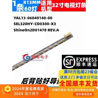 适用创维32E510E32E5DHR灯条