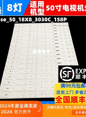 适用海信LED50XT900X3DU灯条SVH500A27-Rev03-8LED-131217灯条