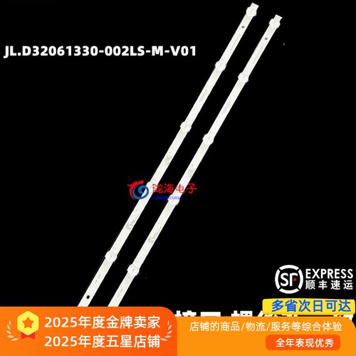适用海尔LE32J71 32V31灯条JL.D32061330-002HS-M-V01背光灯LED