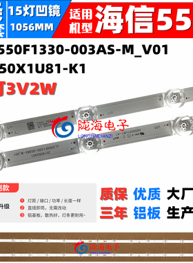 适用海信HZ55A56E 55A52E 55A58E 55T5D 55A51E灯条HD550X1U51-T0