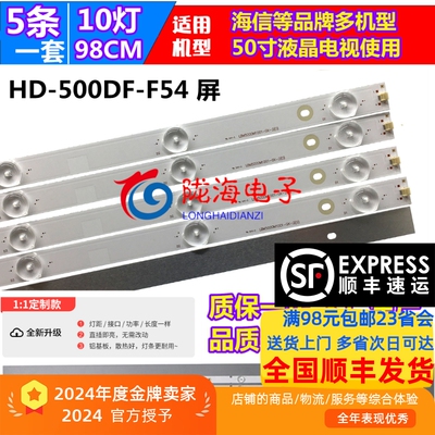 电视机灯条海信LED50M5000U灯条