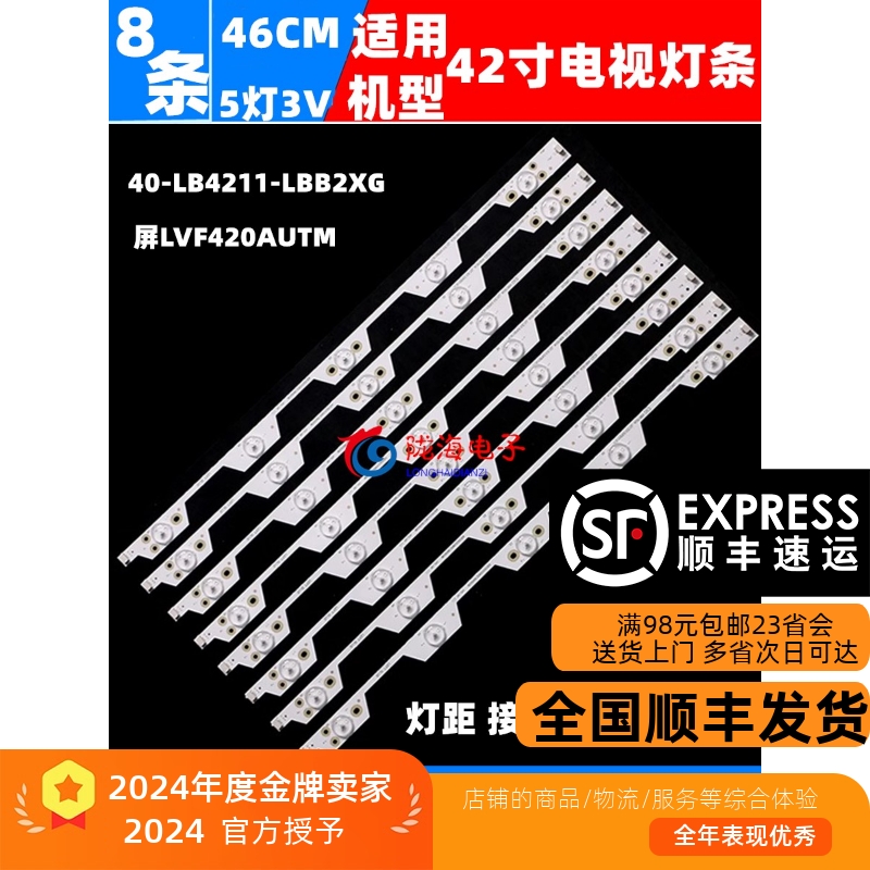 全新灯条适用L42E4350-3D