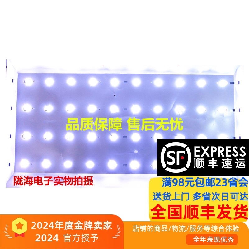 适用富可视IC-40CP800灯条