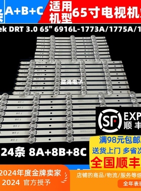 适用LG LC650DUF-FGA2 65LB5830-UD灯条65LB6300-UE 6916L1904A
