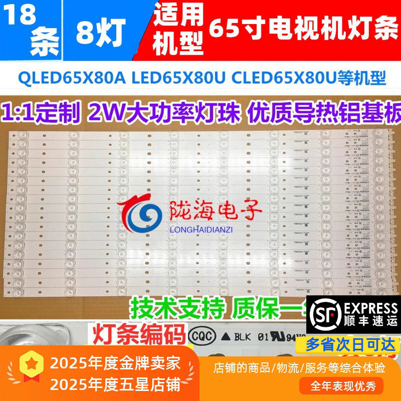 适用康佳QLED65X80A LED65X80U LED65X88U灯条CLED65X80U 65S61U