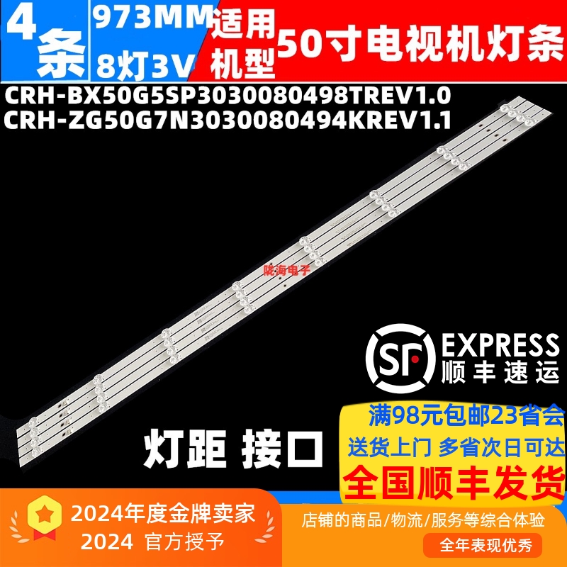 LB-C500-G7N U50H7S U50H7N灯条JL.D50081330-002AS-M_V01 50G7H