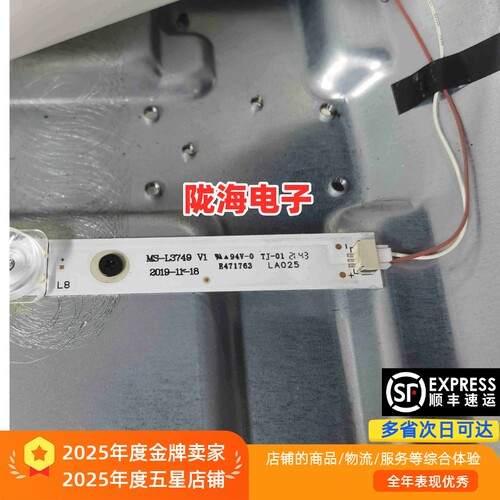 LM-10090G灯条82DQ2组装液晶电视MS-L3749 V1 E471763 LAO25背光