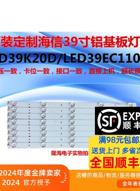 适用海信LED40K20JD LED40K30JD铝背光灯条SVH390A06 屏HD400DF-E
