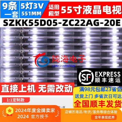 康佳55G3U55K610055D3灯条