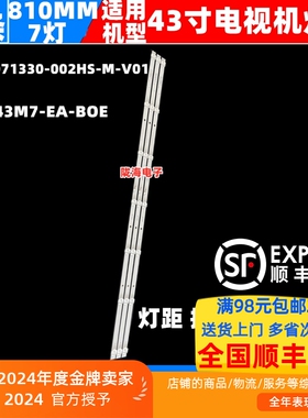 适用小米L43M7-AA L43M7-EA灯条 CRH-ZS43EA3030030712P-REV1.0