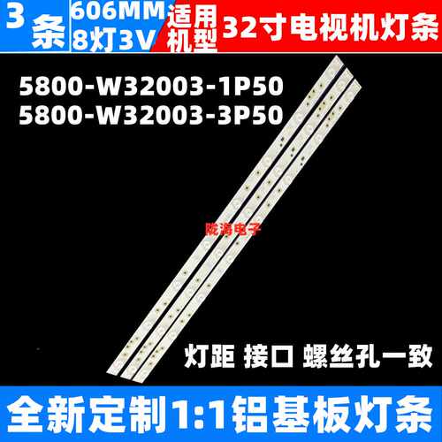 适用创维32E380S32E350E灯条