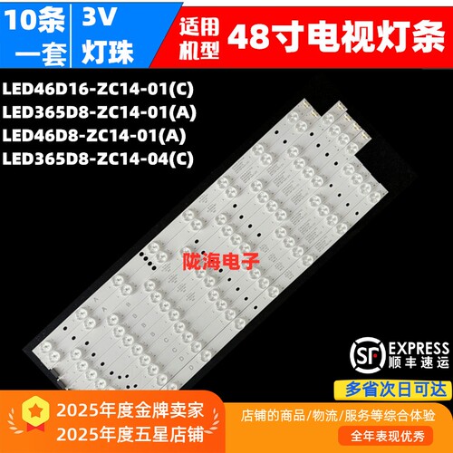 统帅ts48m灯条下单发顺丰