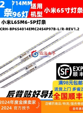 适用小米L65M6-5P L65M6-5 L55M6-5P 55M6-5 L75M6-5P 75M6-5灯条