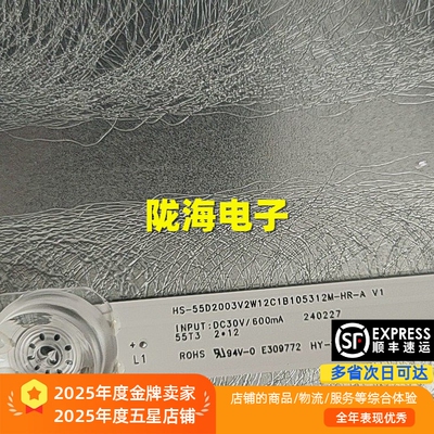 HS-55D2003V2W12C1B105312M-HR-A V2 V1灯条55T3 2*12背光灯LED