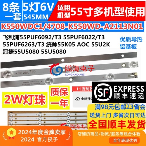 冠捷AOC55U2K灯条收藏发顺丰