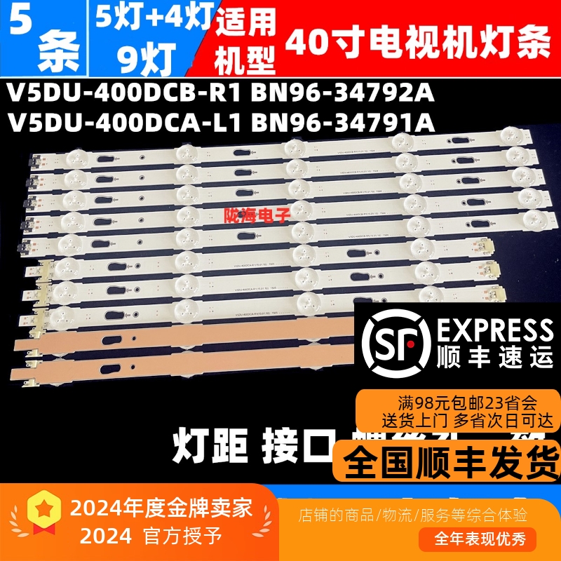 UA40JU6000灯条V5DU-400DCA