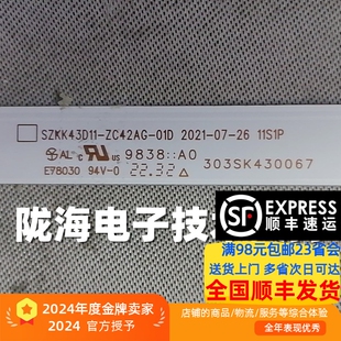 适用康佳43F3 Y43 LED43G6A 43S3灯条SZKK43D11-ZC42AG-01D 背光