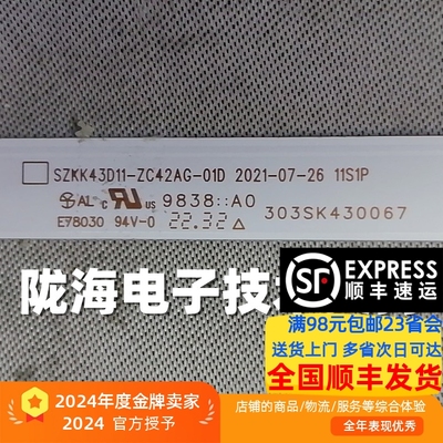 适用康佳43F3 Y43 LED43G6A 43S3灯条SZKK43D11-ZC42AG-01D 背光