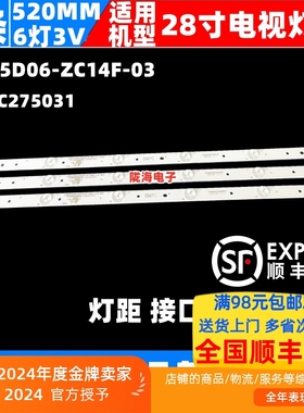 适用长虹LED28C3000A 28C3000灯条GC275D06-ZC14F-03 屏BOEI280WX