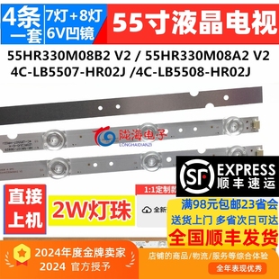 55HR330M07A2 55U38CMC灯条55D6 适用东芝55U5850C U3800C