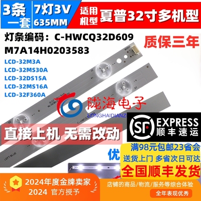 适用夏普LCD-32MS16A LCD-32F360A灯条 RUNTKB426WJZZ C-HWCQ32D6