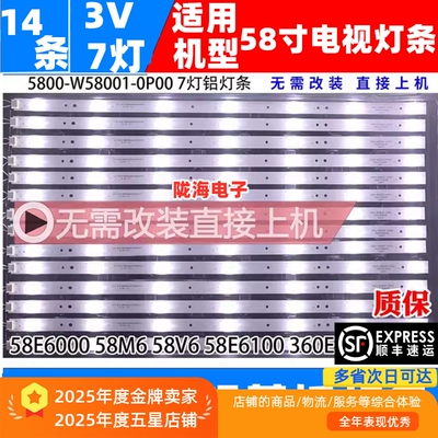 创维58M658V6E6100E360灯条