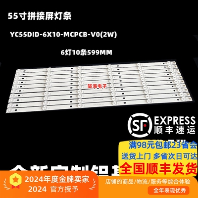 拼接屏灯YC55DID-6X10-MCPCB-V0